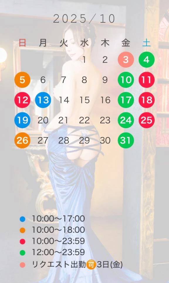 10月の出勤予定🗓️