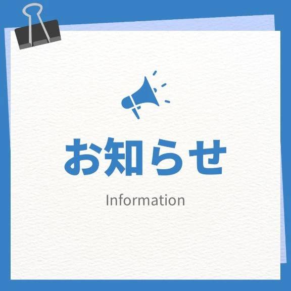 公式LINEが😭😢