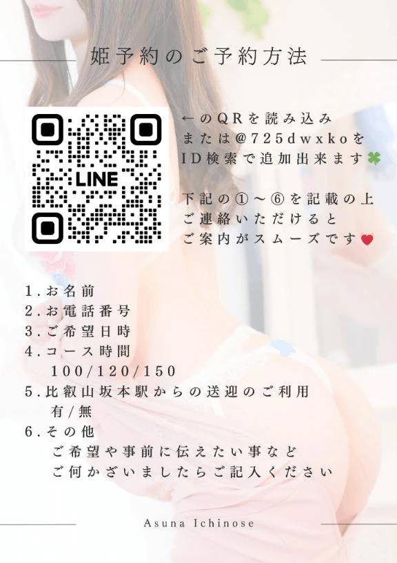 姫予約が1番嬉しいです♡