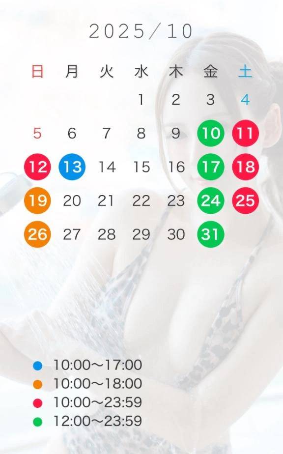 10月の出勤予定🗓️