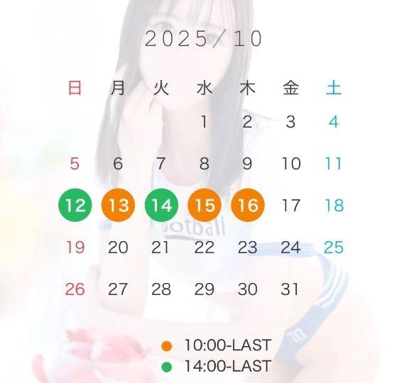 💗10/16までのシフト💗