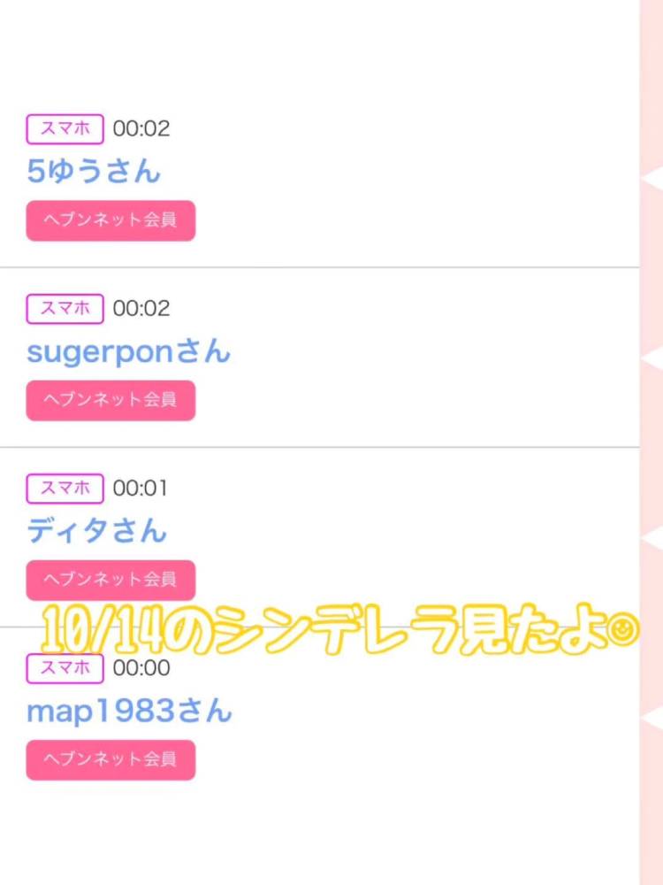 🍀10/14,15のシンデレラ🏰