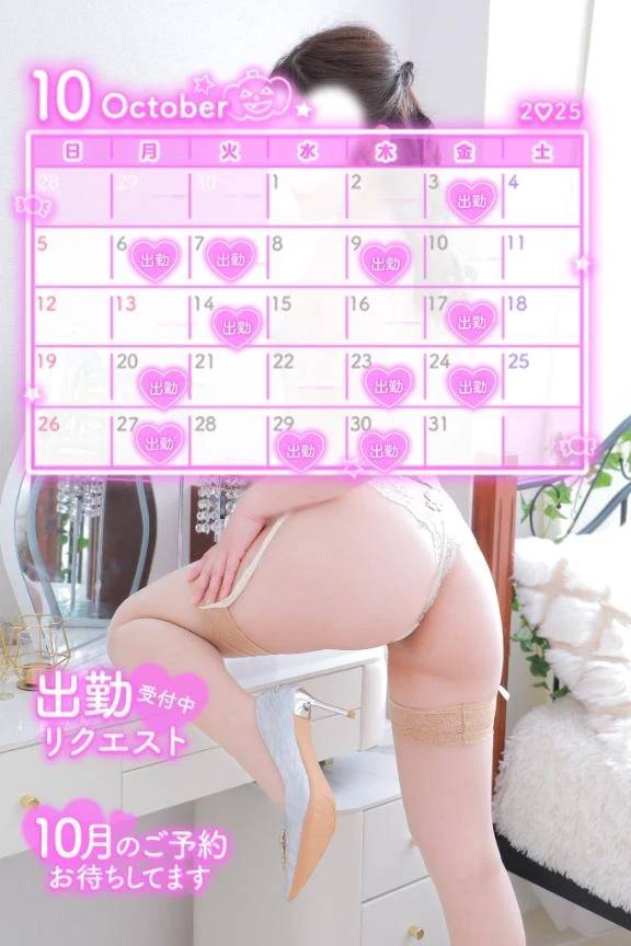🎃10月の出勤日🎃