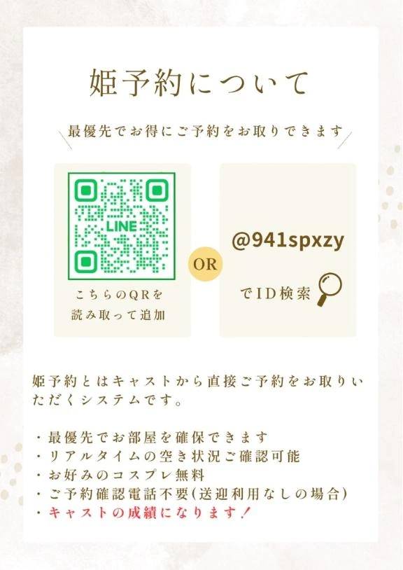 明日1枠のみ🈳