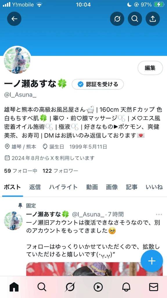 新しいアカウント⚠️
