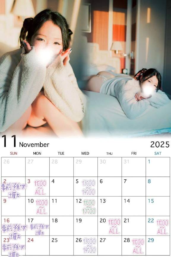 🦋早いほうが好き???