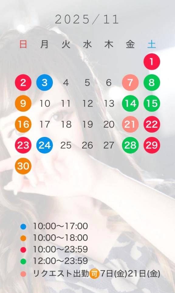 11月の出勤予定🗓️