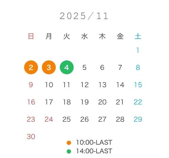💗11月シフト💗