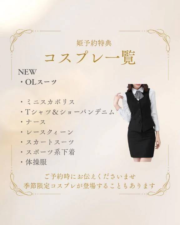 コスプレ追加しました🩷