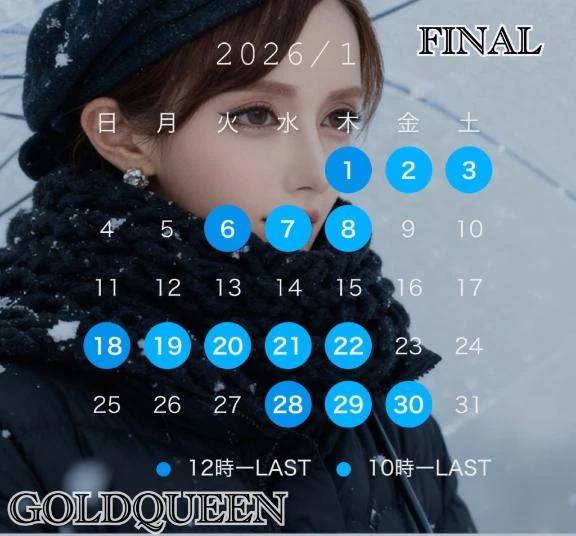 2026年1月スケジュール🗓✨️