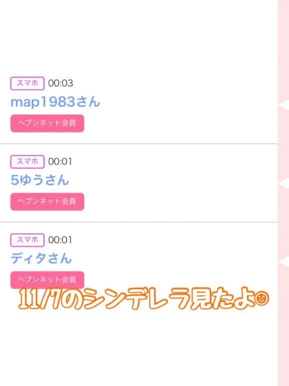 🍀11/7のシンデレラ🏰