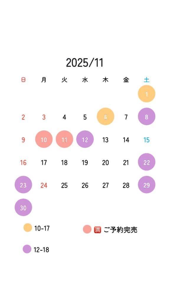 リクエスト出勤