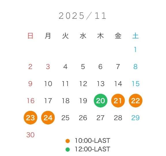 💗シフト公開💗