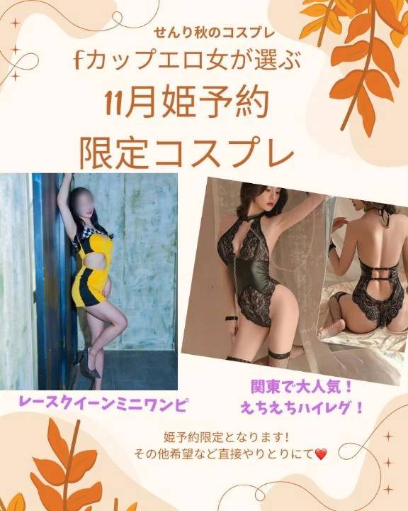 30日(日)まで🍂👸