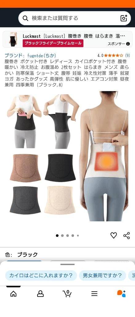 Amazonブラックフライデー