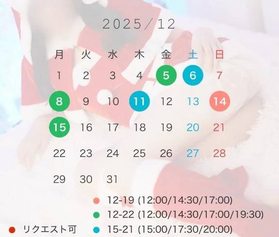 🎅12月の予定＆注意事項⚠️