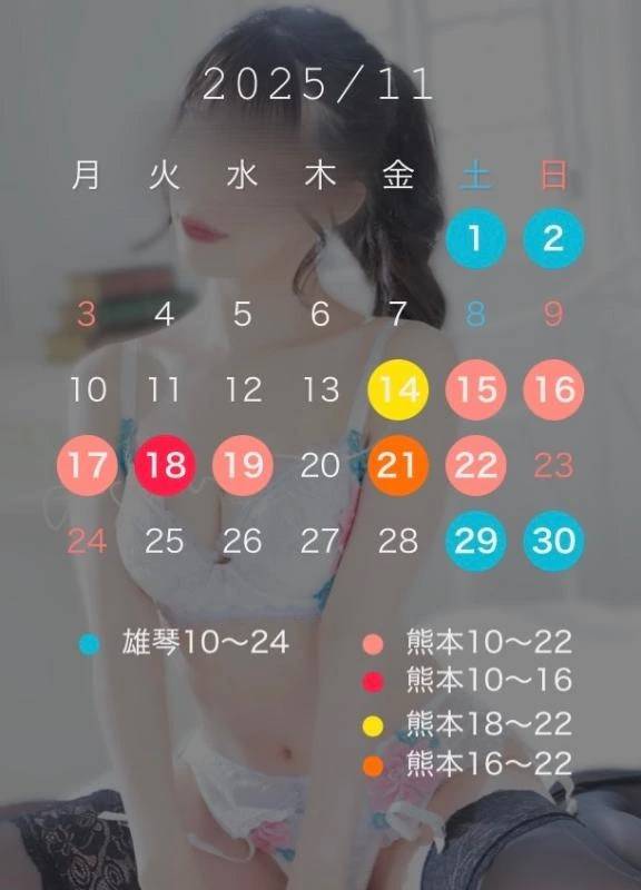 今月の出勤予定です⚠️