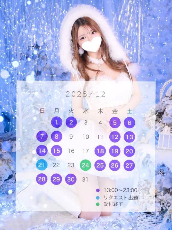 12月予定♡