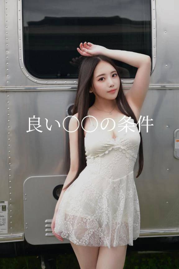 💎良い〇〇の条件とは？