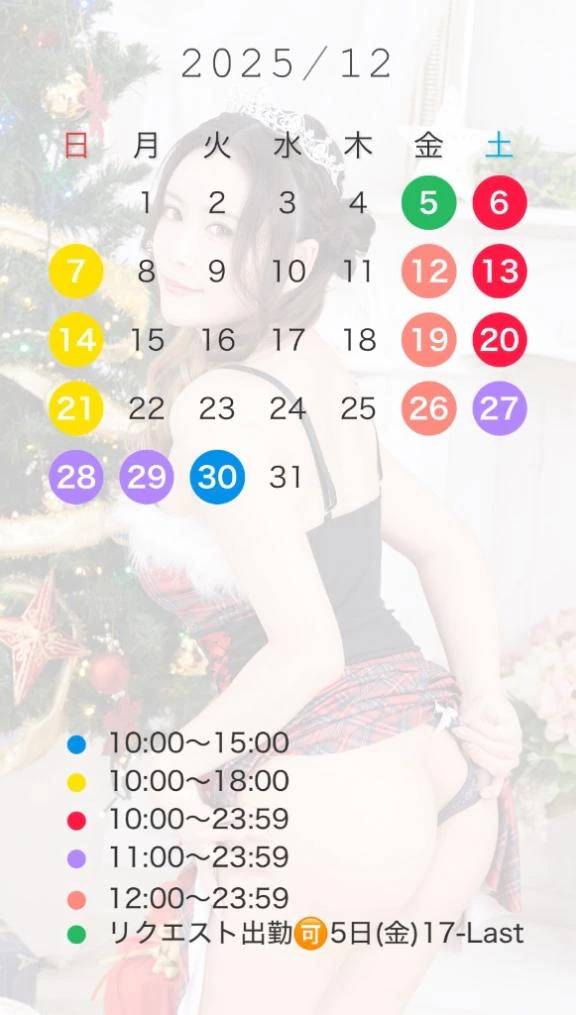 12月の出勤予定🗓️