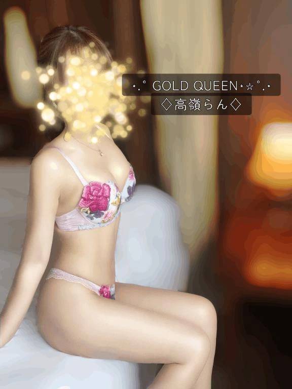 高嶺らん（ゴールドクィーン）