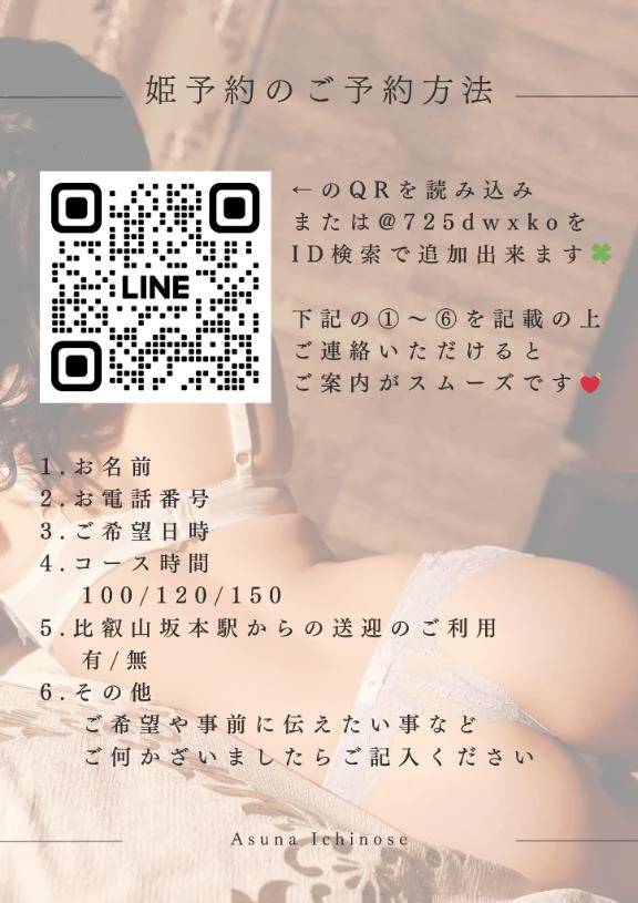 姫予約について♡