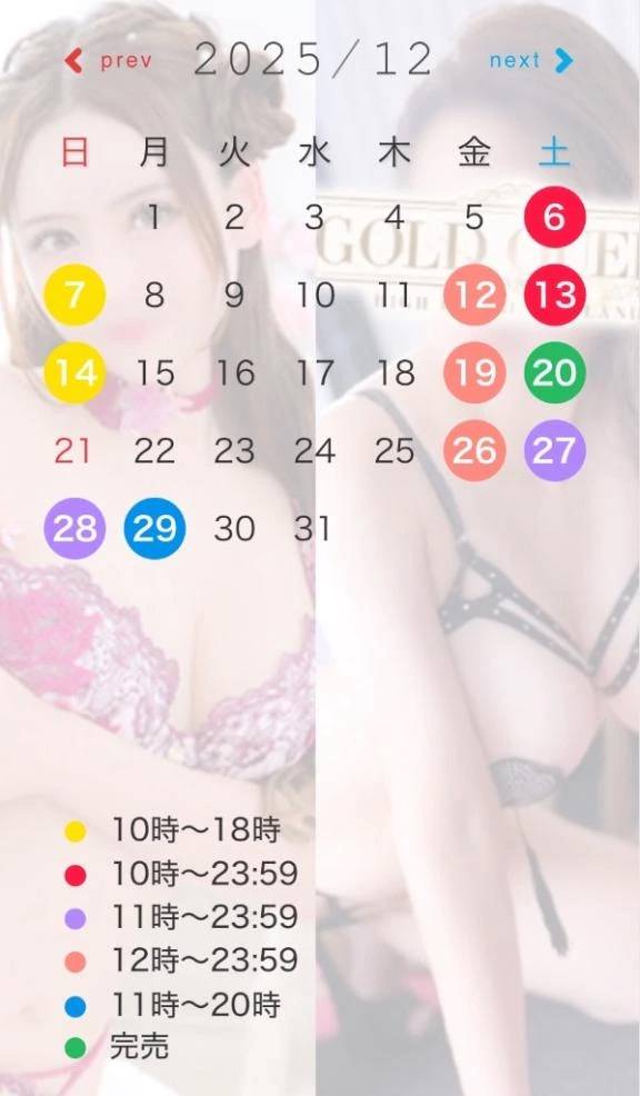 👸🤴👸スケジュール🗓️