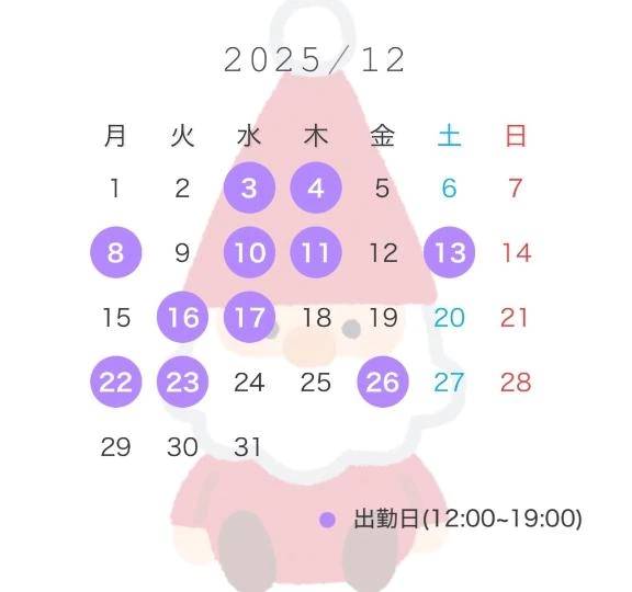 ☃️12月の出勤日☃️