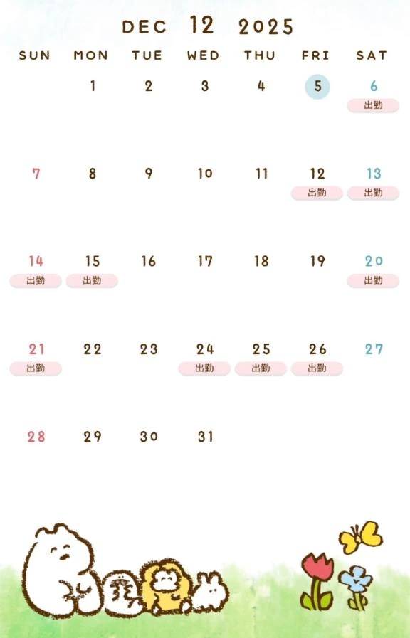 １２月のスケジュール🎄☃️