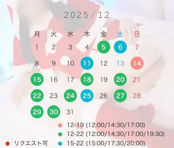 🎅🏻一足先に12月後半受付🎀