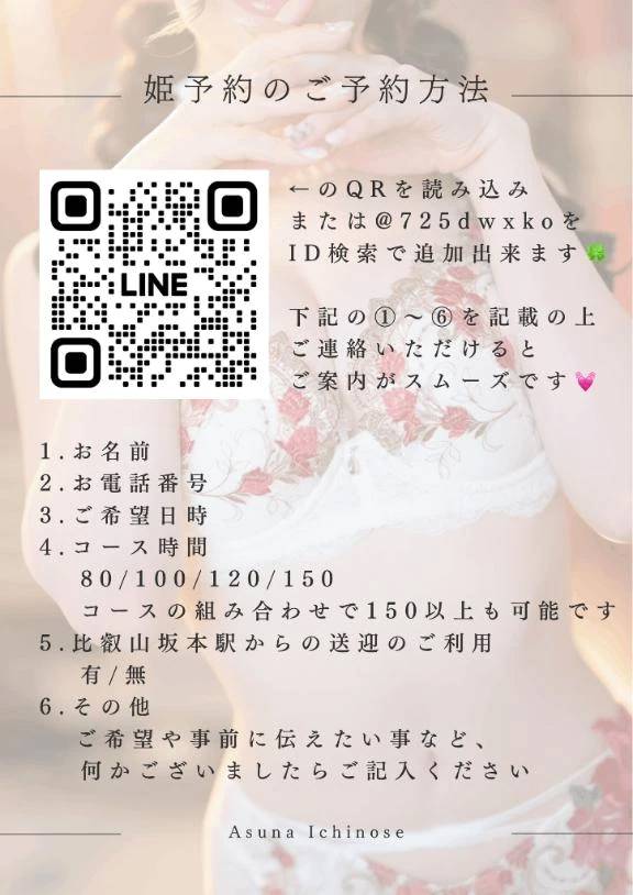 "姫予約"が1番嬉しいです♡