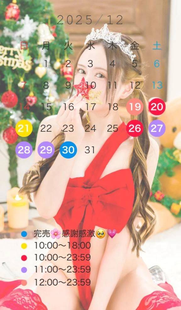 年末年始🎍の出勤予定🗓️