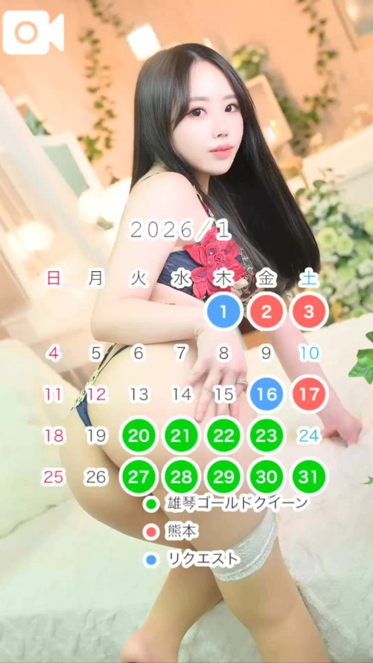 📍【1月の出勤予定】⛄️❄️