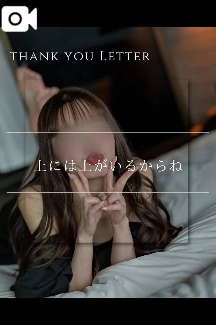 💌【お礼写メ日記】たきーkさま💌