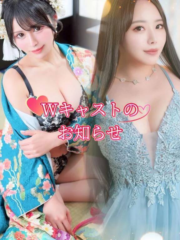 👸🏻👦🏻👸🏻《Wキャスト》のお知らせ㊙️