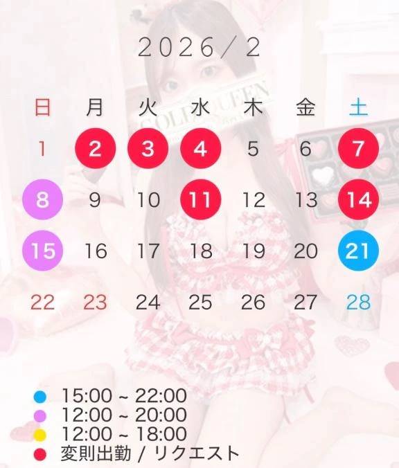 💝2月の𝐒𝐜𝐡𝐞𝐝𝐮𝐥𝐞🍫