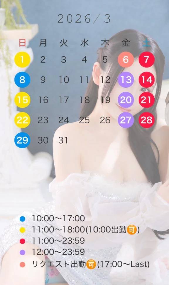 3月の出勤予定🗓️