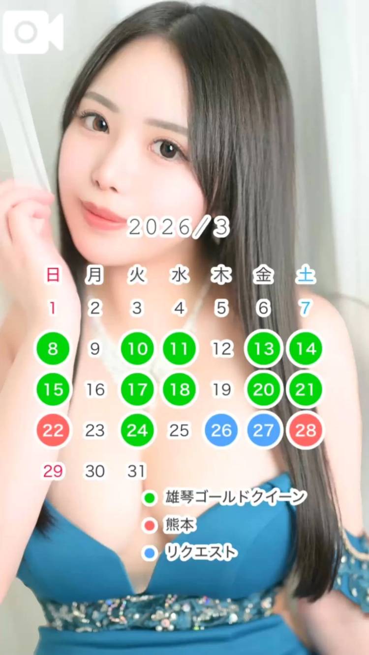 高瀬まどか（ゴールドクィーン）