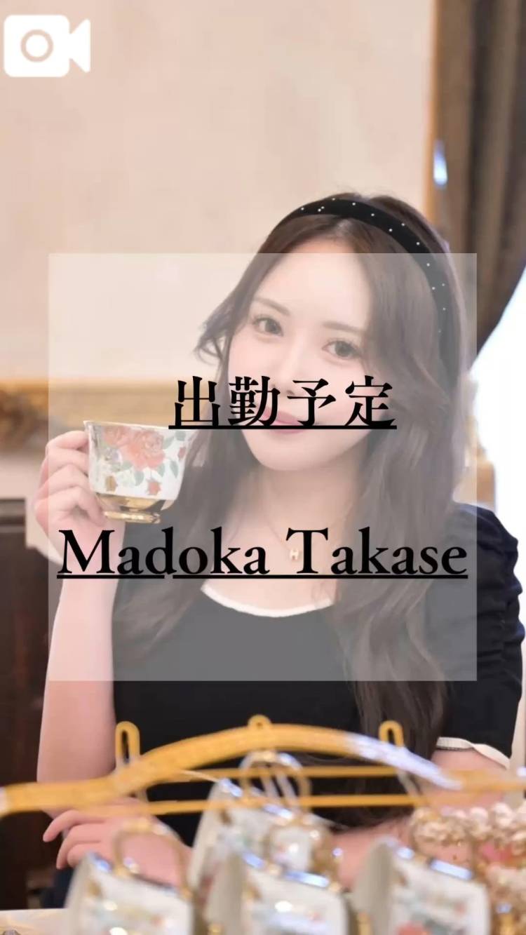 高瀬まどか