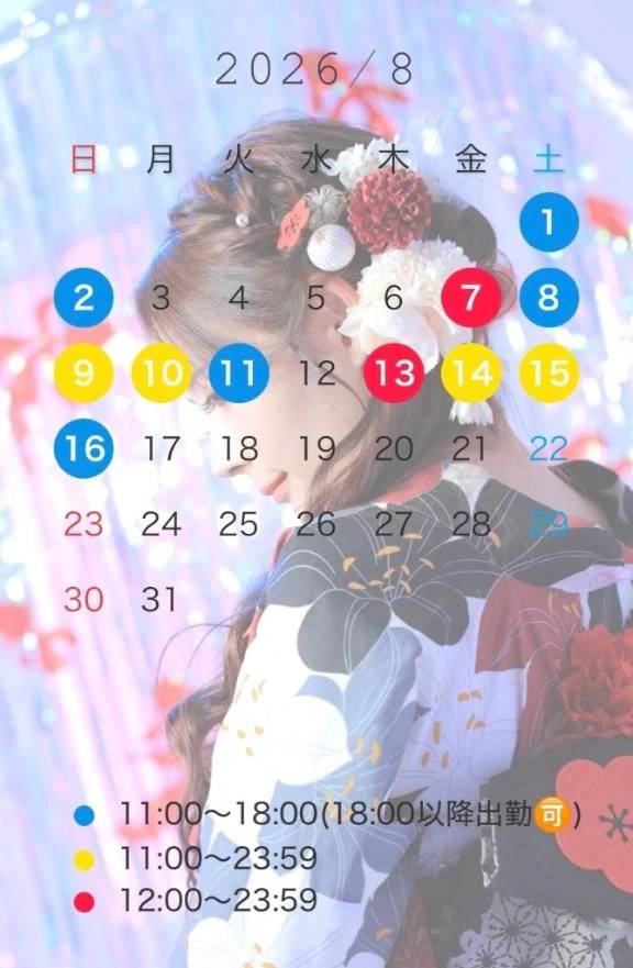 8月前半の出勤予定🗓️(お盆期間まで)