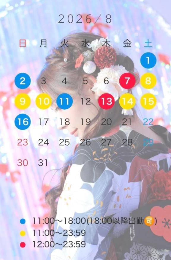 8月前半の出勤予定🗓️(お盆期間まで)