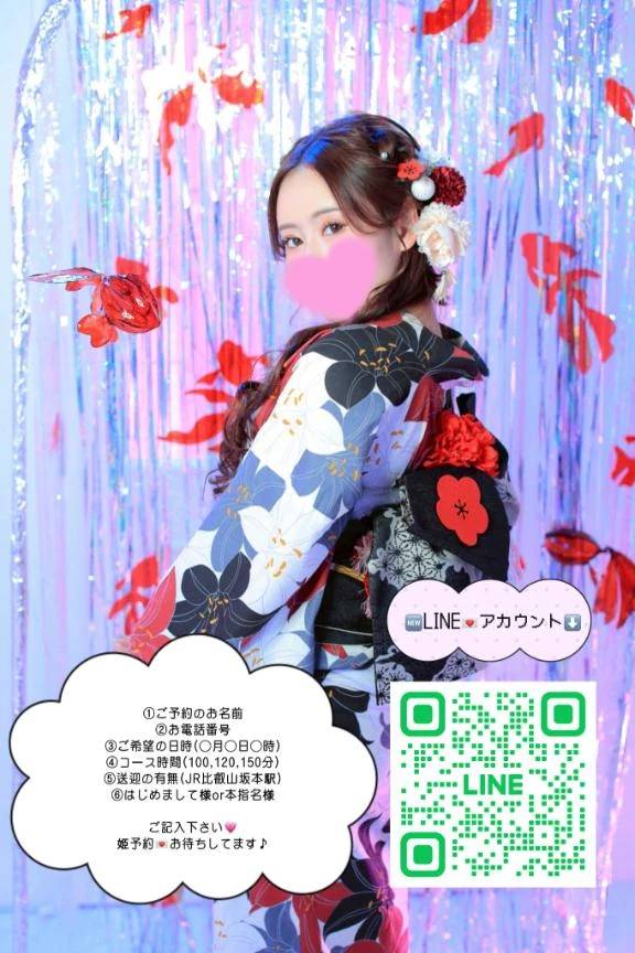 あまつかぜ鳳花