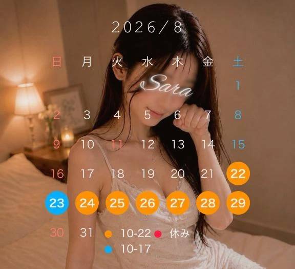 8月の予定🗓