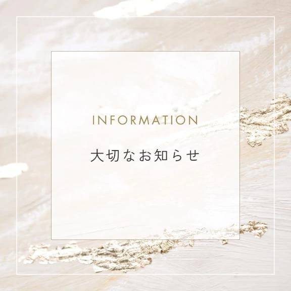 退店のお知らせ