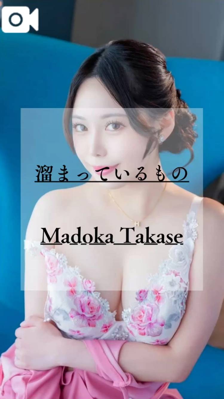 溜まっているもの