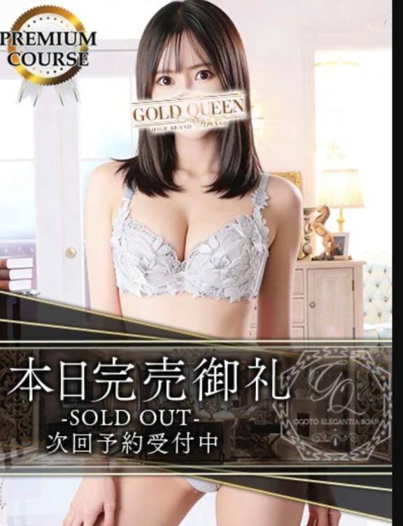 ❤️完売御礼❤️