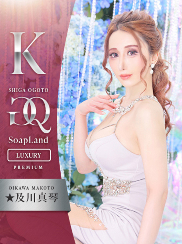 APH★及川真琴★プレミヤ★（ゴールドクィーン）