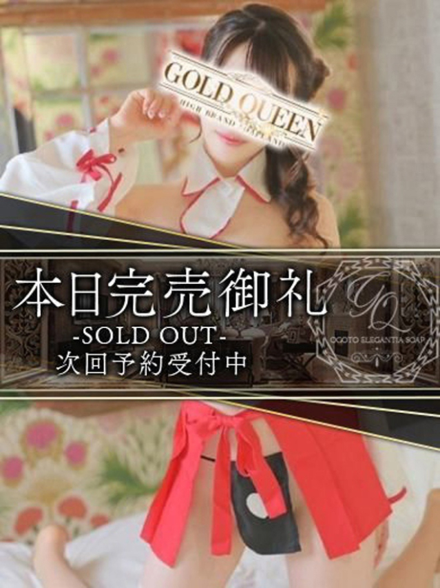 一ノ瀬あすな（ゴールドクィーン）