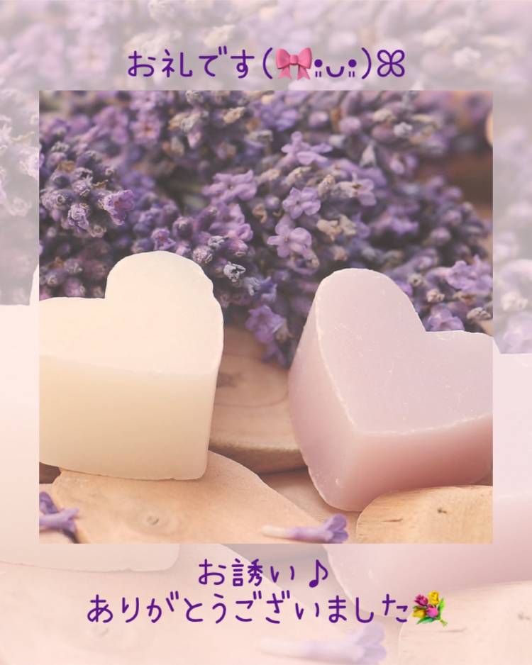 17日､黄昏時のお礼です♡