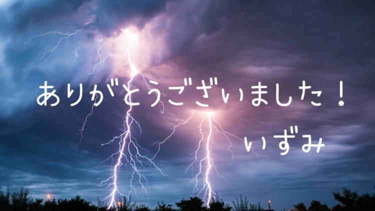 火曜日のお礼です❤️